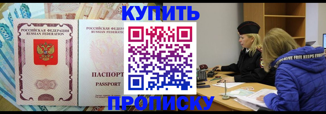 временная регистрация гарантия в Крыму