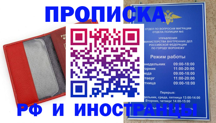 пропишу в квартире в Крыму