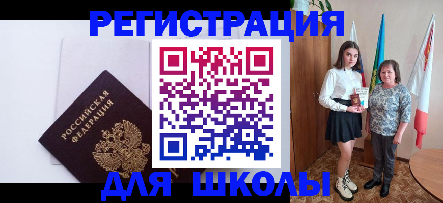прописка для кредита в Крыму