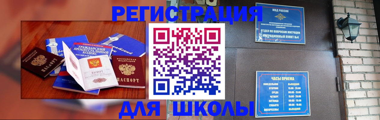 временная регистрация в квартире в Крыму