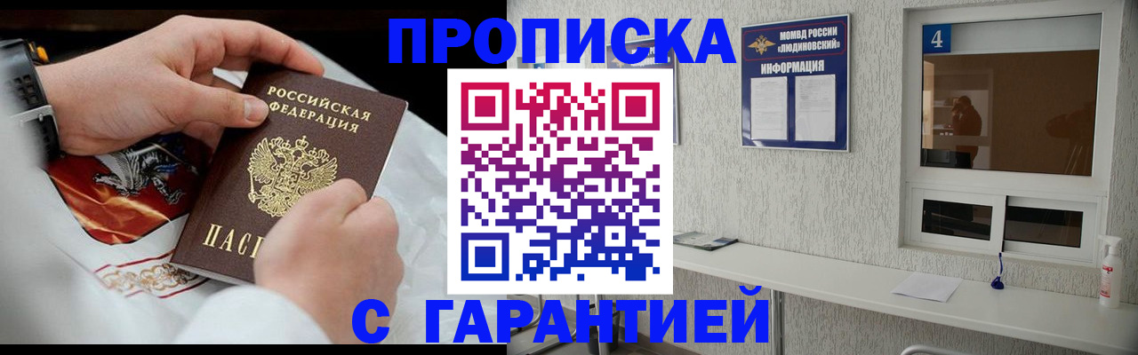 прописка иностранных граждан в Крыму